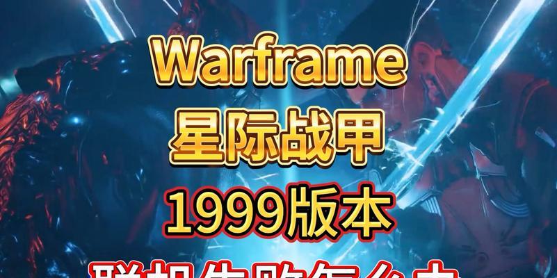 星际战甲近战漩涡触发条件是什么？如何有效触发？