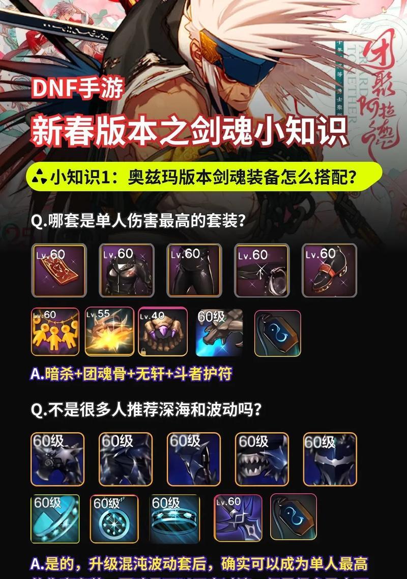 剑魂开天辟地斩如何打出高伤害？技能使用技巧是什么？