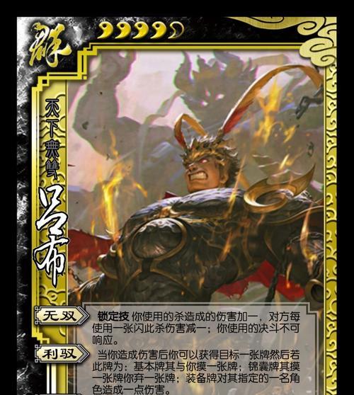 三国杀中魔吕布的打法是什么？有哪些应对策略？