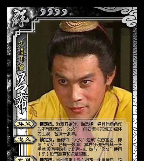 三国杀中魔吕布的打法是什么？有哪些应对策略？