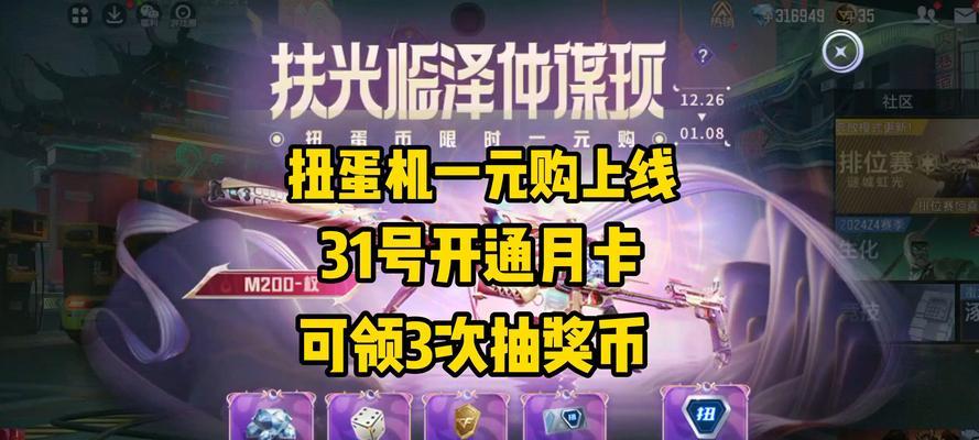 cf手游月卡经验加成效果如何？能帮助快速升级吗？