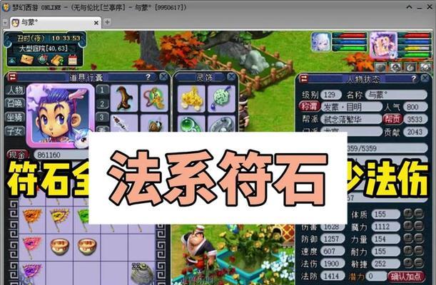 地下城桃花符石如何镶嵌？镶嵌桃花符石有什么好处？