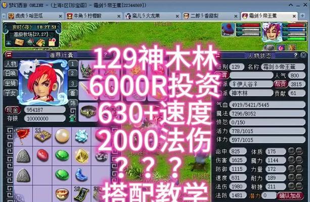 地下城桃花符石如何镶嵌？镶嵌桃花符石有什么好处？