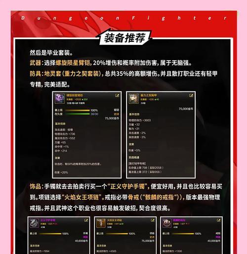 地下城武神觉醒技能为何伤害不足？提升觉醒技能伤害的技巧有哪些？
