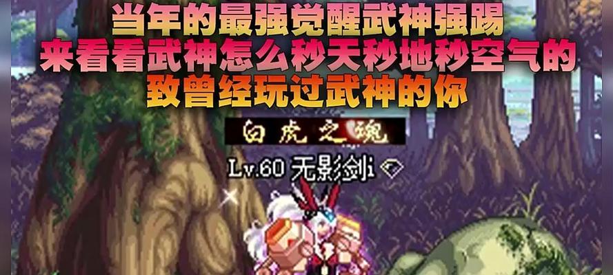 地下城武神觉醒技能为何伤害不足？提升觉醒技能伤害的技巧有哪些？