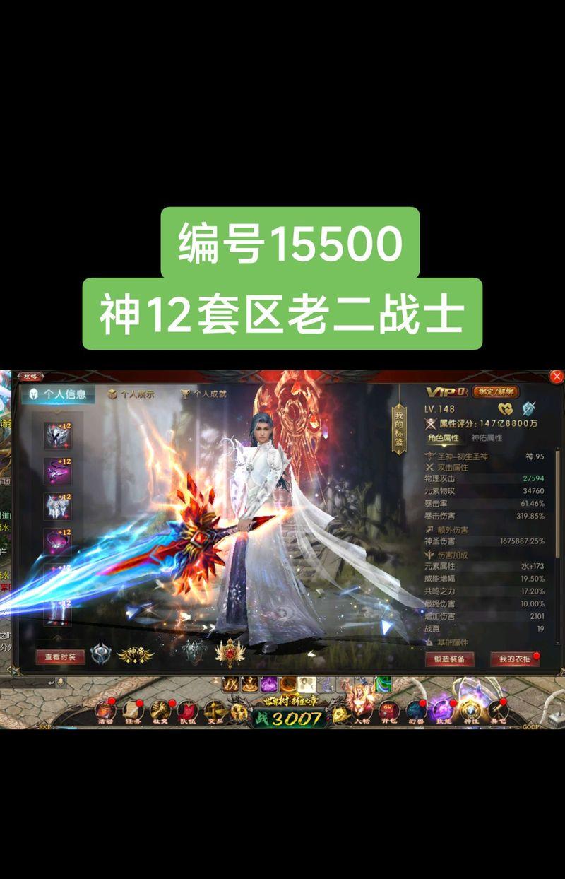 魔域手机版中如何获得神装？有哪些途径？