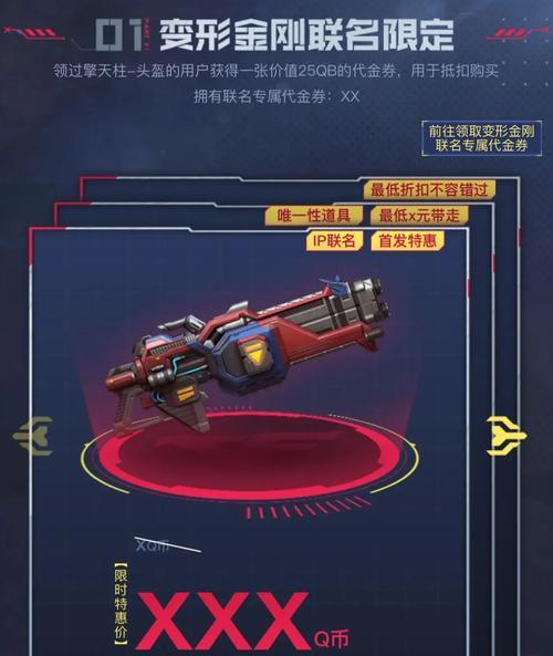 挑战模式cf加成费用是多少？加成能带来哪些优势？