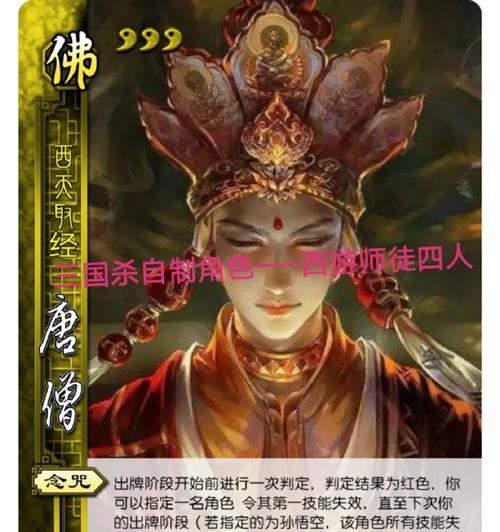 三国杀玄奘应该携带哪些装备？技能搭配建议是什么？
