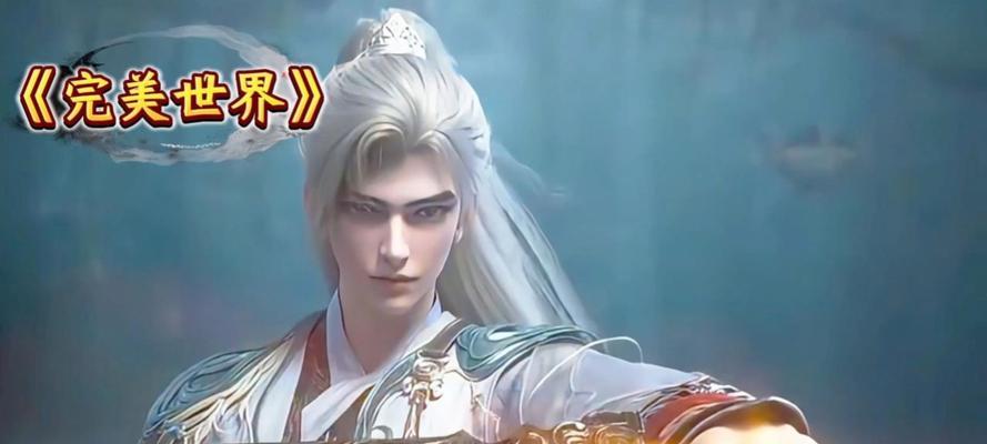 完美世界仙古中得到了哪些经书？经书的作用是什么？