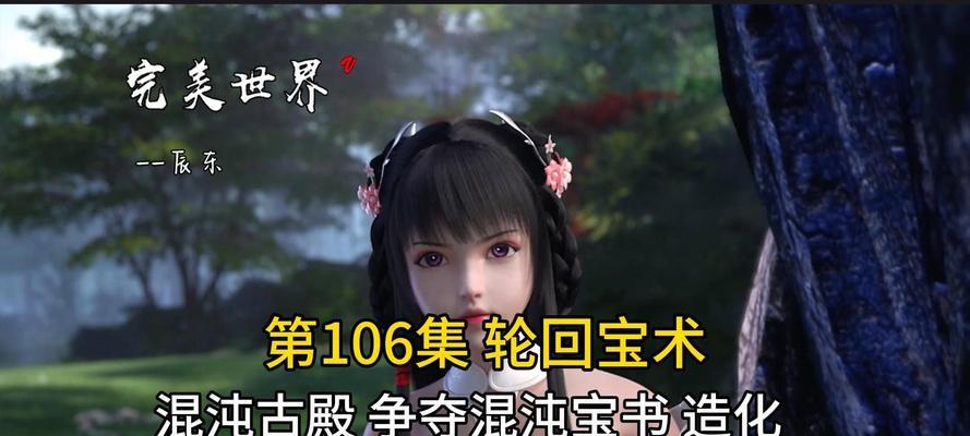 完美世界仙古中得到了哪些经书？经书的作用是什么？