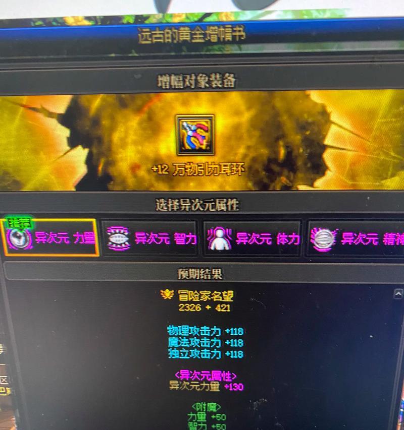 dnf纯净的增幅书如何使用？它对装备提升有多大帮助？