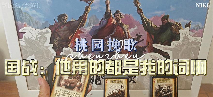 三国杀桃源社区进入条件和步骤是什么？