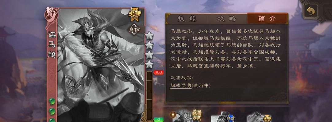 如何在三国杀中发挥马超的最大潜力？