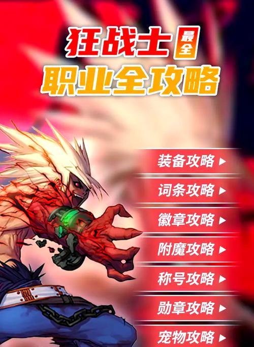 地下城红眼职业需要哪些技能？