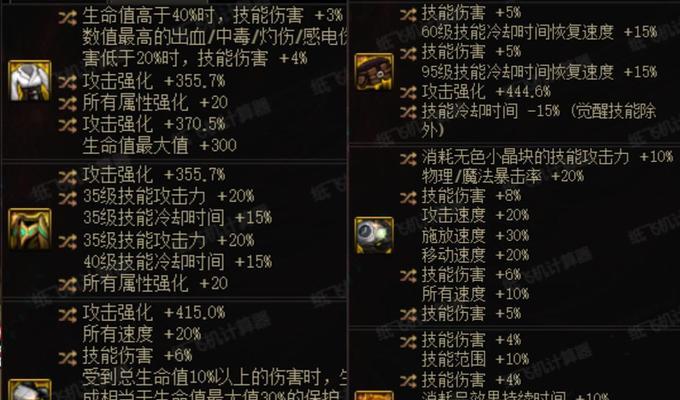 地下城红眼职业需要哪些技能？