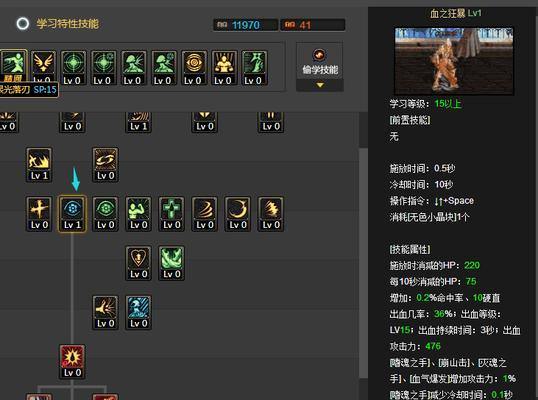 地下城红眼职业需要哪些技能？