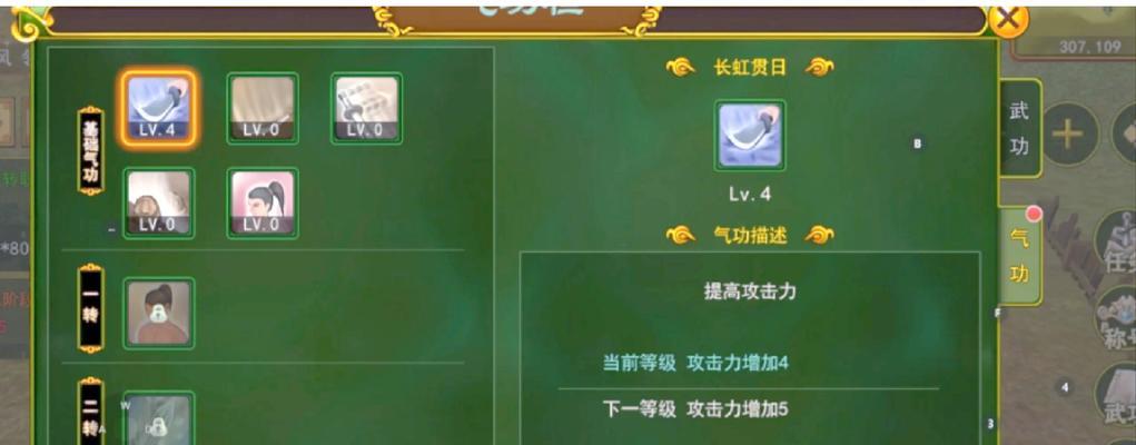 热血江湖邪刀九转武器怎么获得？需要哪些条件？