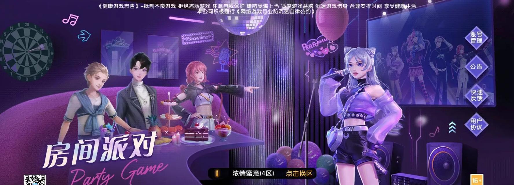 劲舞团手游为何突然消失？