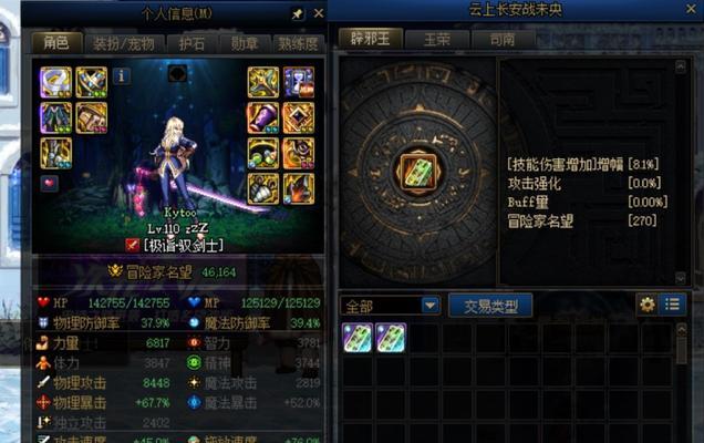 地下城肥鯮使用什么武器更美观？如何选择？