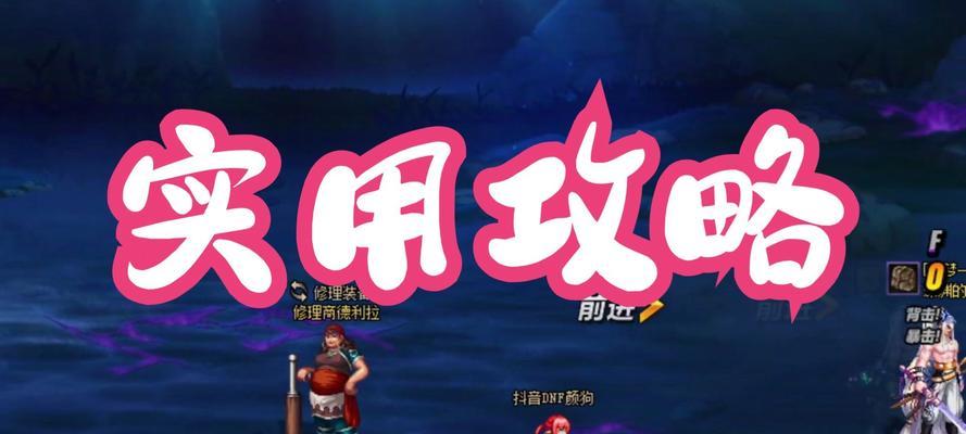 dnf自动拾取功能如何设置？设置后有什么便利？