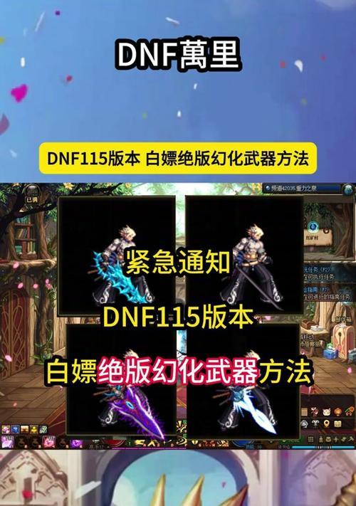 dnf自动拾取功能如何设置？设置后有什么便利？