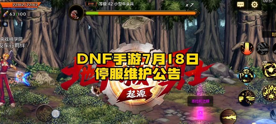 地下城停服瞬间是什么情况？停服时玩家会遇到什么？