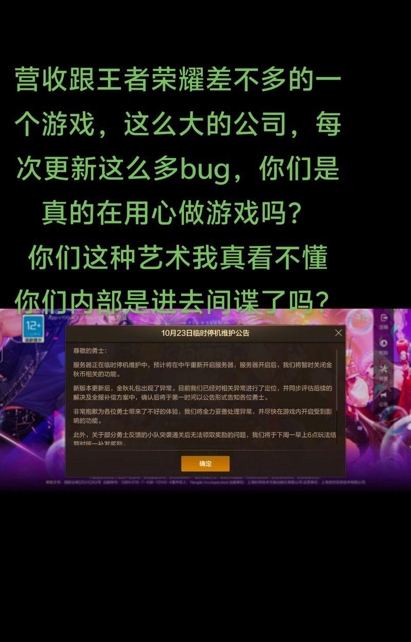 地下城停服瞬间是什么情况？停服时玩家会遇到什么？