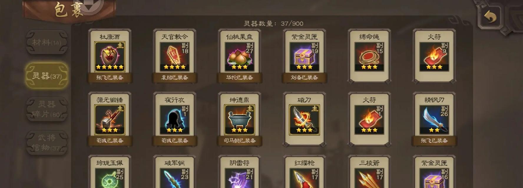 征战天下三国杀给什么奖励？如何获得这些奖励？