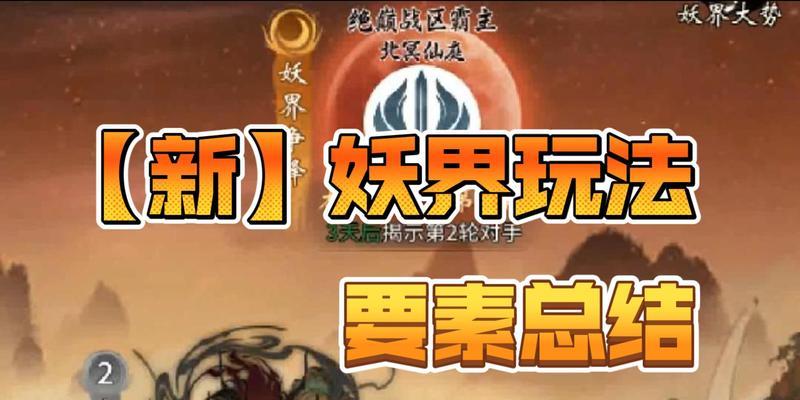 三国杀中大妖的打法有哪些？如何有效对抗大妖？
