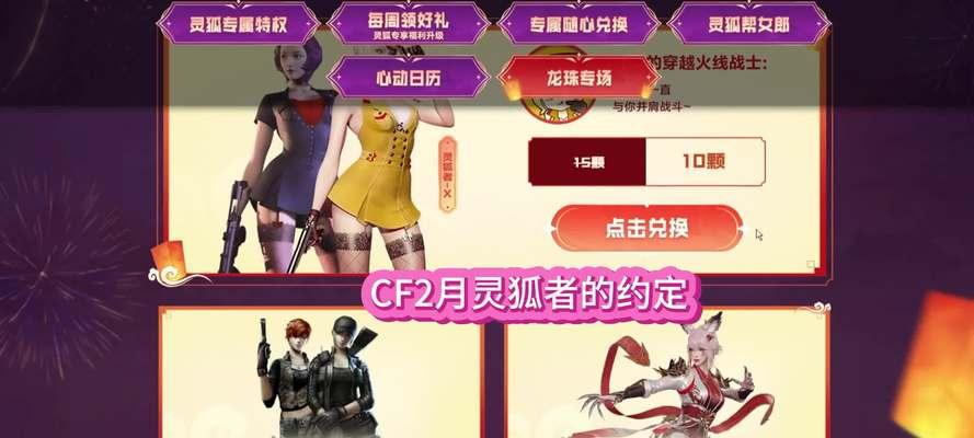 CF占卜2.0功能有哪些？