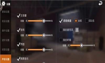 星际战甲如何开启声音设置？声音设置的选项在哪里？