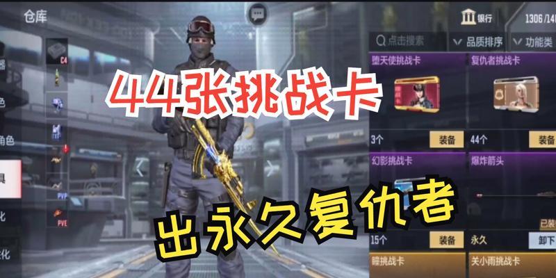 CF中获得复仇者永久角色的方法是什么？