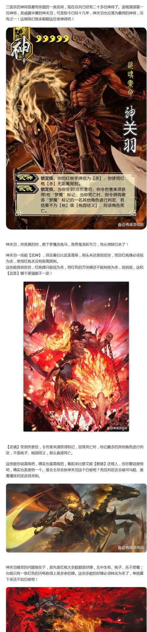魔神三国杀战斗策略有哪些？如何有效对抗？