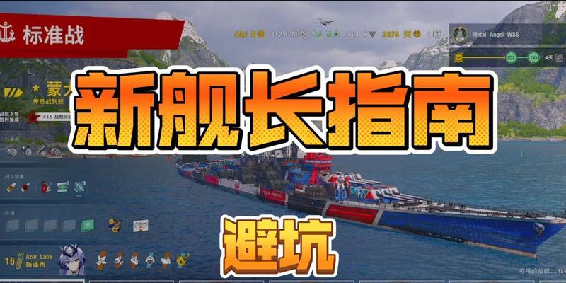 战舰世界光荣传奇插件使用方法是什么？