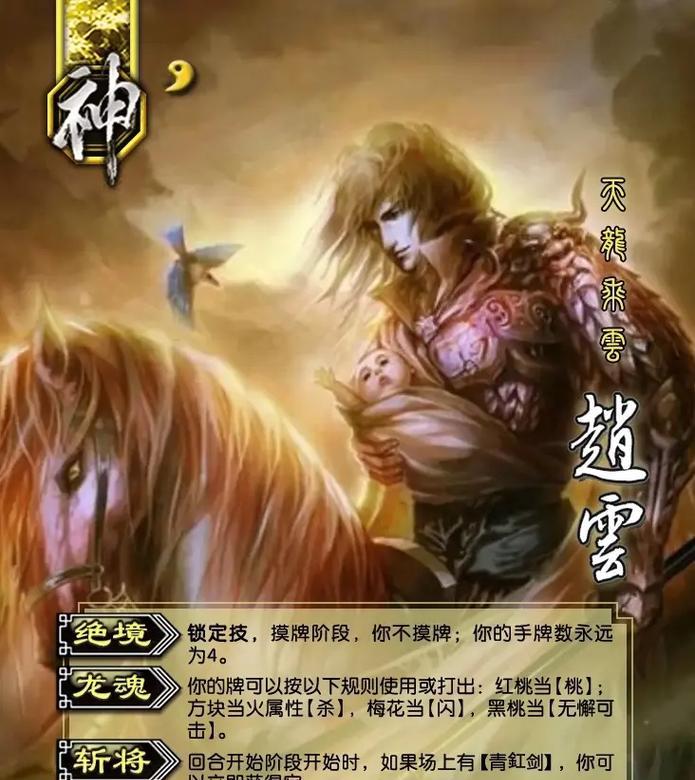 三国杀13神将卡片用途是什么？