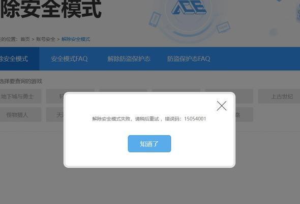 2017年dnf安全模式如何解除？解除方法有哪些？