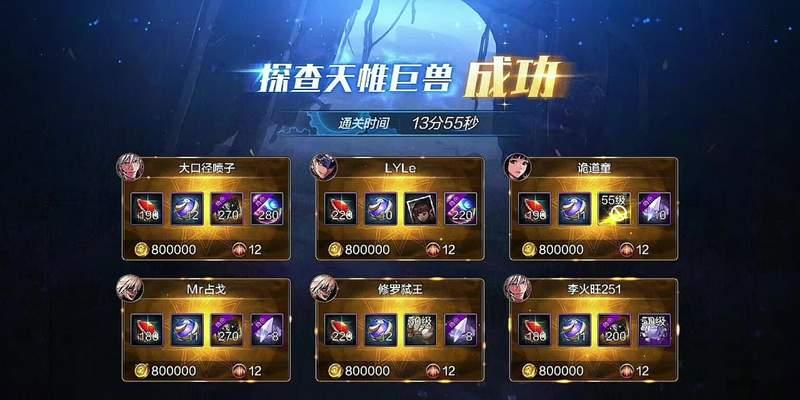 地下城组队如何快速翻牌？有哪些小技巧？