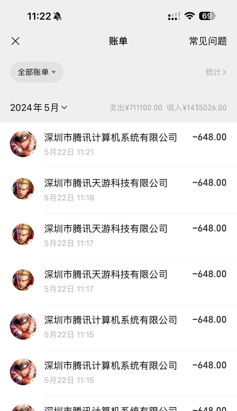 起源地下城充值记录如何修改？修改充值记录的步骤是什么？