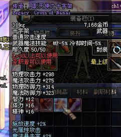 dnf神装备怎么传承？传承过程需要注意什么？