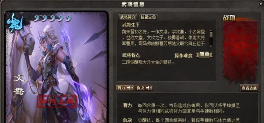 文鸳三国杀获取方式有哪些？
