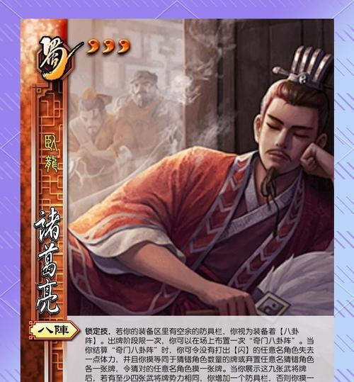 奇门遁甲卦在三国杀中的含义是什么？