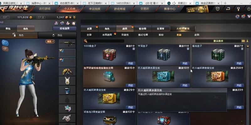 cf生化宝箱成长点上限是多少？