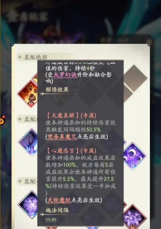 凡人修仙传魔域魔君获取方法是什么？