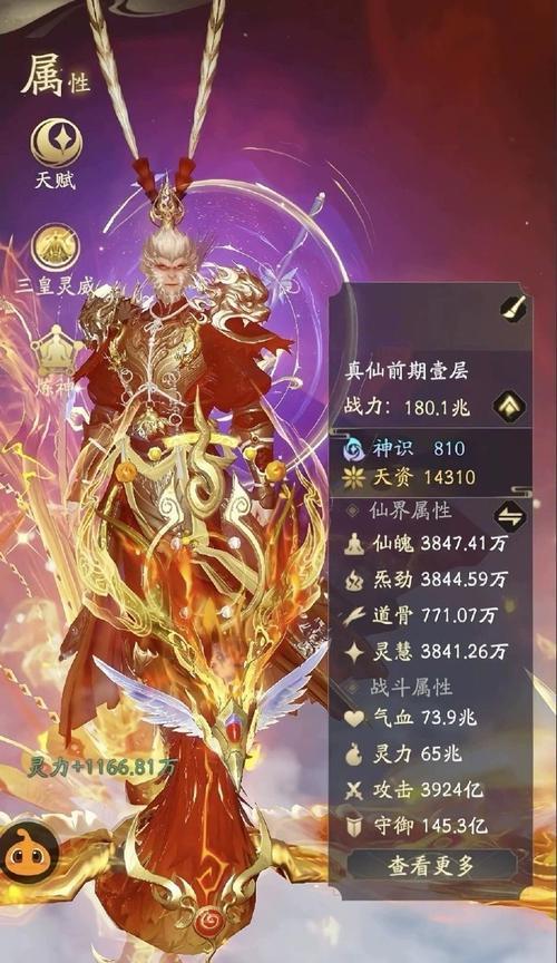 凡人修仙传魔域魔君获取方法是什么？
