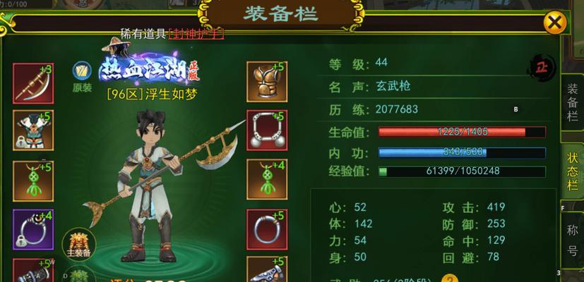 热血江湖枪十一转技能使用技巧？技能效果如何？