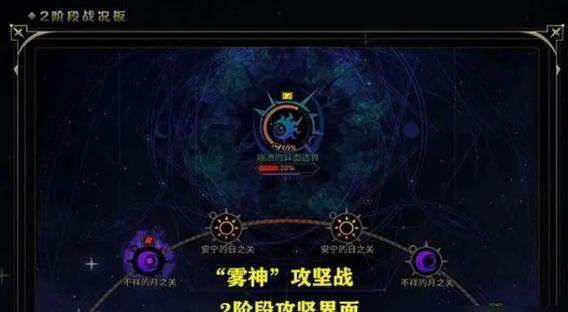 地下城国服雾神的机制是什么？如何有效应对？