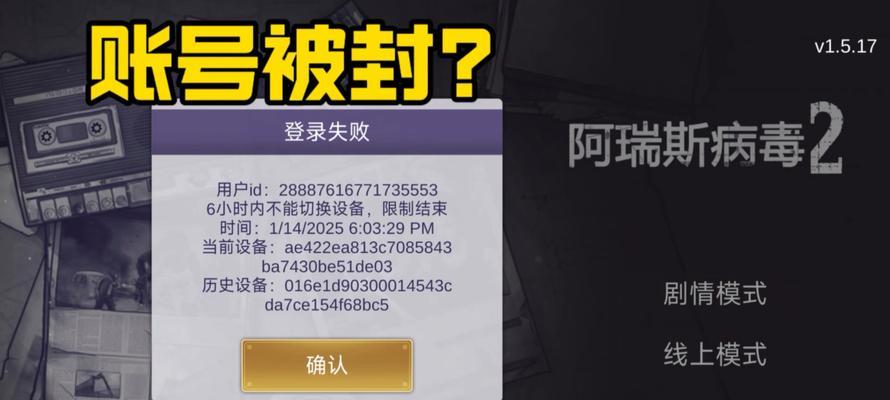 魔域限制登录25个号怎么办？如何解决账号登录限制？