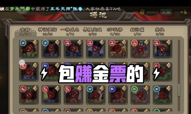 三国杀恶意处罚标准是什么？如何避免被举报？