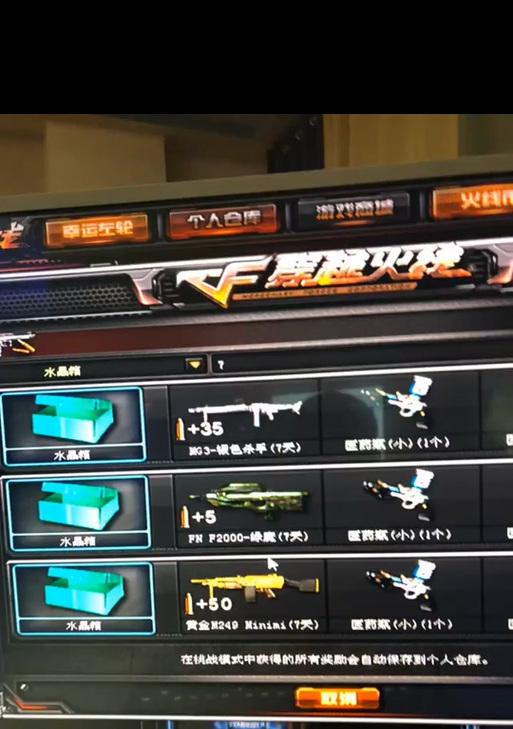 cf箱子的获取几率有多高？