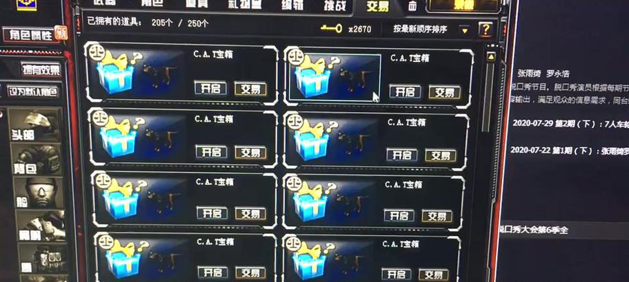cf箱子的获取几率有多高？
